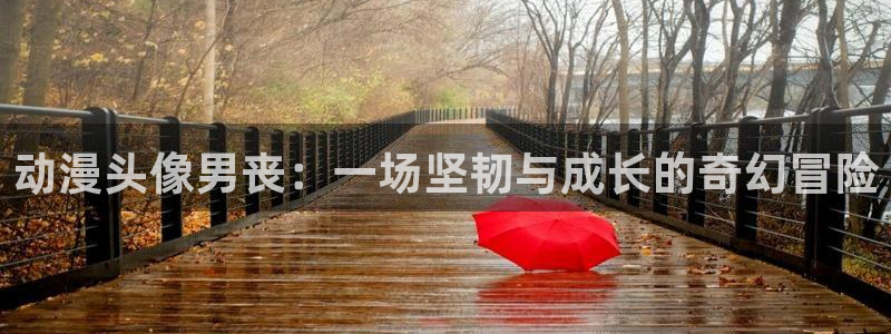 colamanage漫画官网