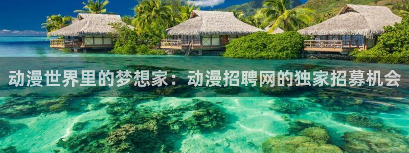 age动漫网官网入口