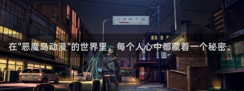 age动漫下载网