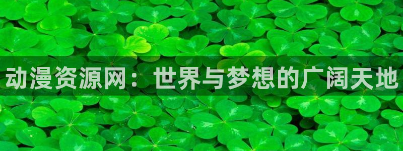 age樱花动漫