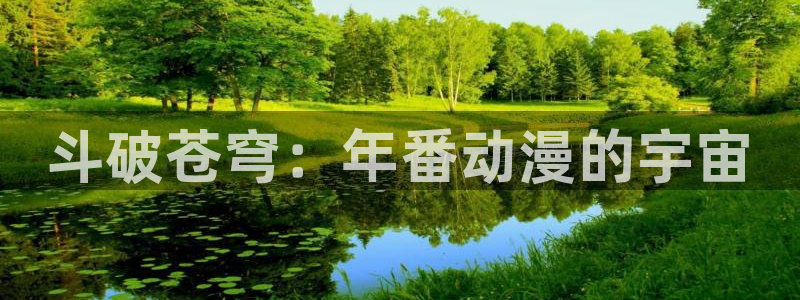 age动漫下载入口