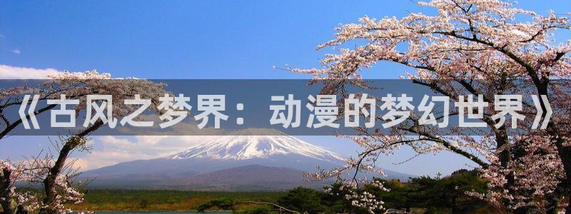volcanicage漫画