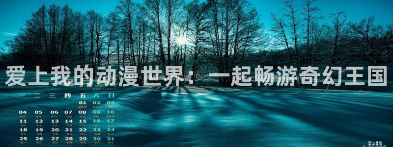 age动漫下载动漫全免费