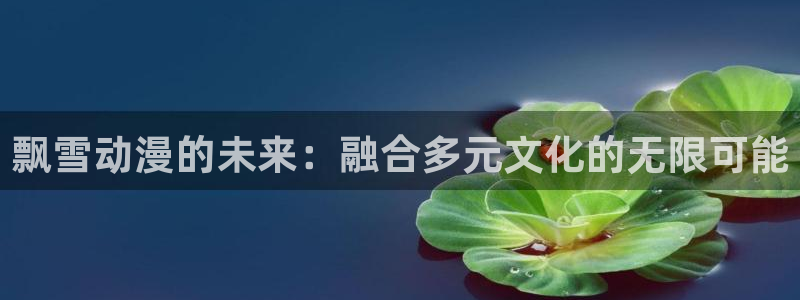 age动漫专注动漫的门户网站