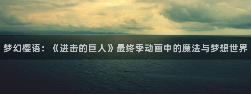 colamanage漫画官网