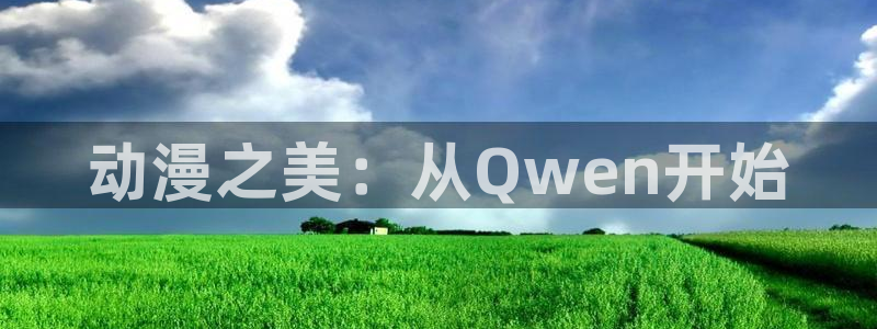 age动漫网
