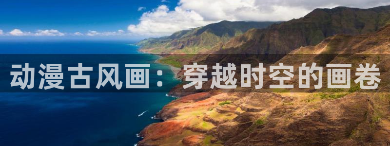 age动漫官网版入口