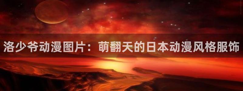 lovestage漫画免费阅读