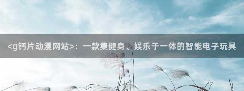 在线动画动漫下载age动漫
