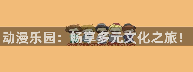 age动漫omofun