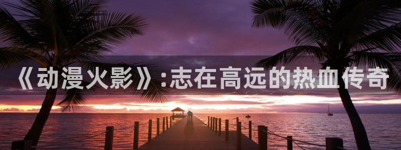 colomanage漫画官网