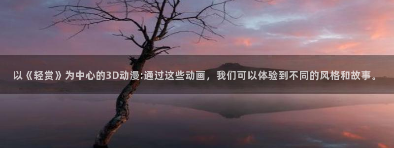age动漫专注动漫的门户网站