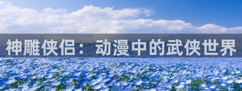 在线动画动漫下载age动漫
