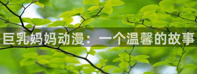 age动漫