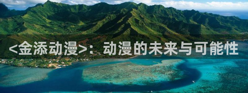 age动漫官网网址