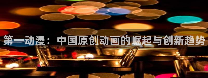 age动漫专注动漫的门户网站