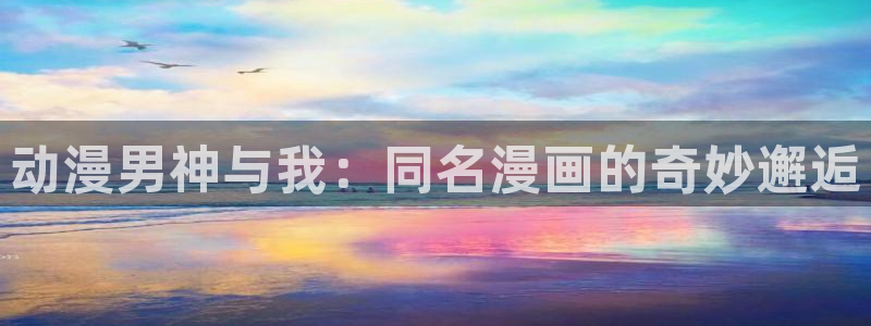 下载age动漫