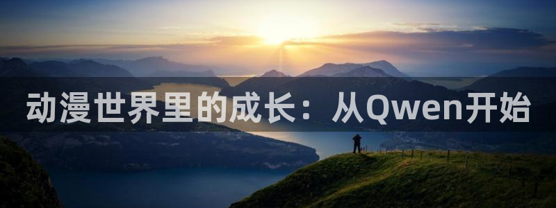 age动漫网