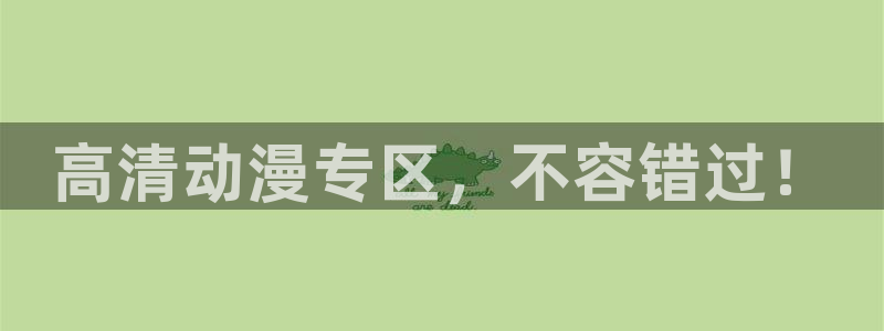 拷贝漫画 copymanager.ory网站：高清动漫专区，不容错过！